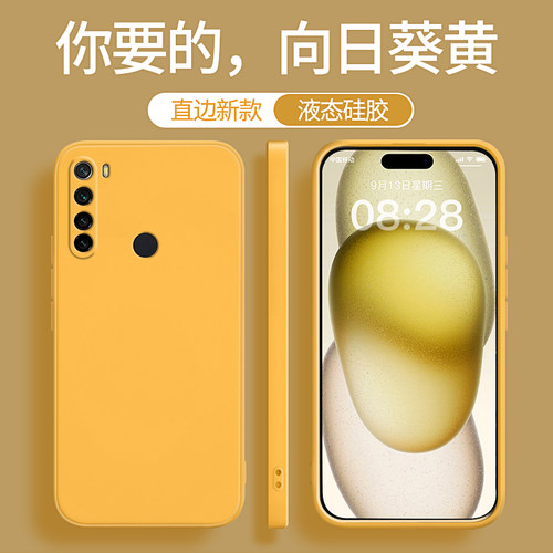 适用红米note8/8pro手机壳新款