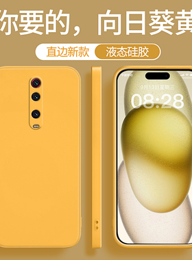 适用红米K20pro手机壳redmik20小米新款M1903F11A黄色硅胶redmi尊享版k2o套por全包防摔p小众k2opro不会撞壳