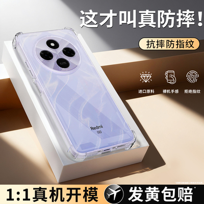 气囊防摔适用红米14R/14C手机壳