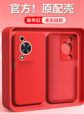 新年红适用华为畅享70手机壳畅想70s新款hi畅亨70m保护70z套hi全包防摔硅胶男女本命年红色马年荣耀5G软外壳