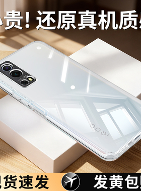 适用IQOOZ3手机壳vivoiqooz3新款v2073a透明vivo硅胶iqoo套iqz男z女iooqz超薄iq00ipooz防摔专用爱酷iqqoz软