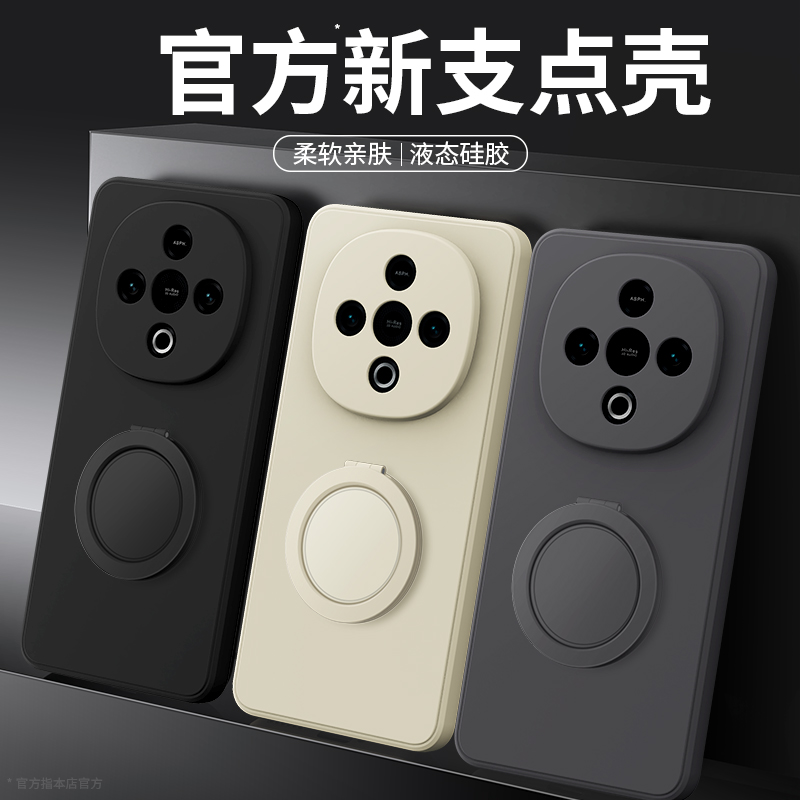 支架壳适用vivoY300系列手机壳