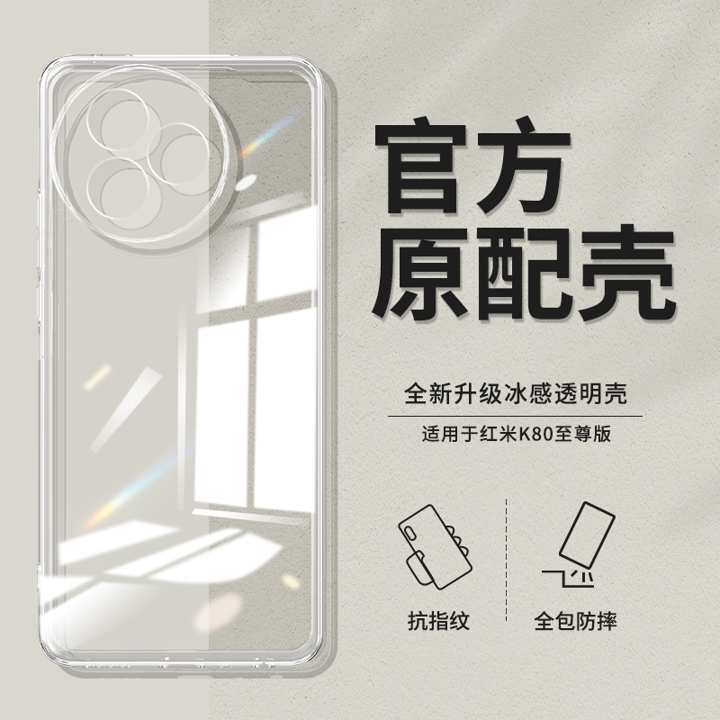 适用红米K80至尊版手机壳RedmiK80ultra小米K80u透明超薄新款保护套Redmi硅胶镜头全包防摔看k8o男女外壳后壳