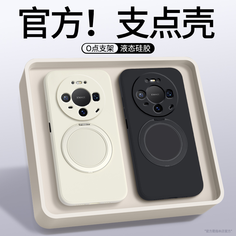 硅胶软壳 肌肤手感 全包防摔