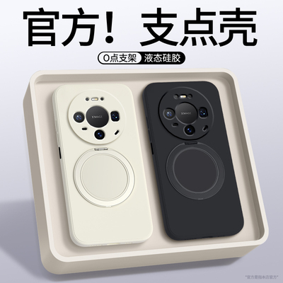 适用华为Mate80手机壳Meta80Pro新款ProMax支点壳保护套mt80RS非凡大师保时捷带支架m硅胶全包防摔男女十外壳