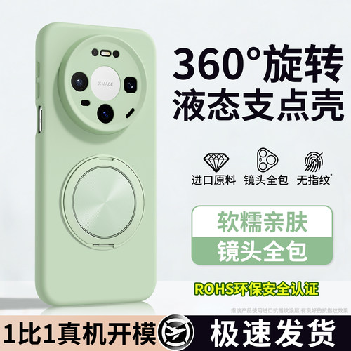 液态硅胶 肌肤手感 全包防摔
