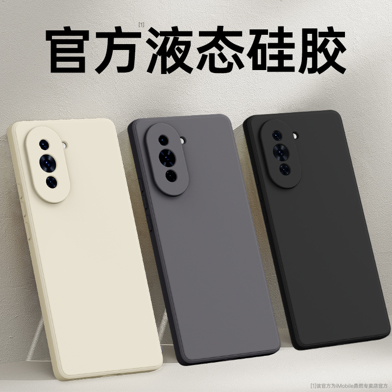 硅胶软壳 肌肤手感 全包防摔