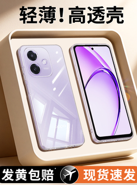 适用oppoA3手机壳A3Pro/A3X/A3i/A3iplus新款oppo5G活力版透明保护套硅胶男女35G高级超薄0pp0全包防摔软外壳