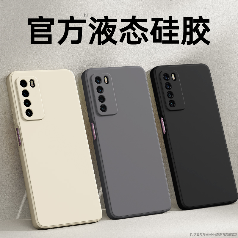 硅胶软壳 肌肤手感 全包防摔
