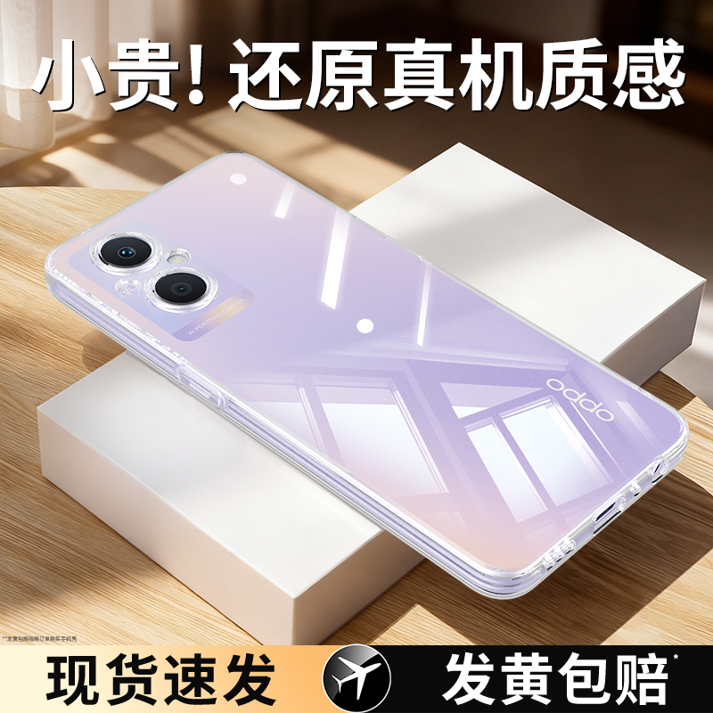 透明硅胶软壳，全包防摔