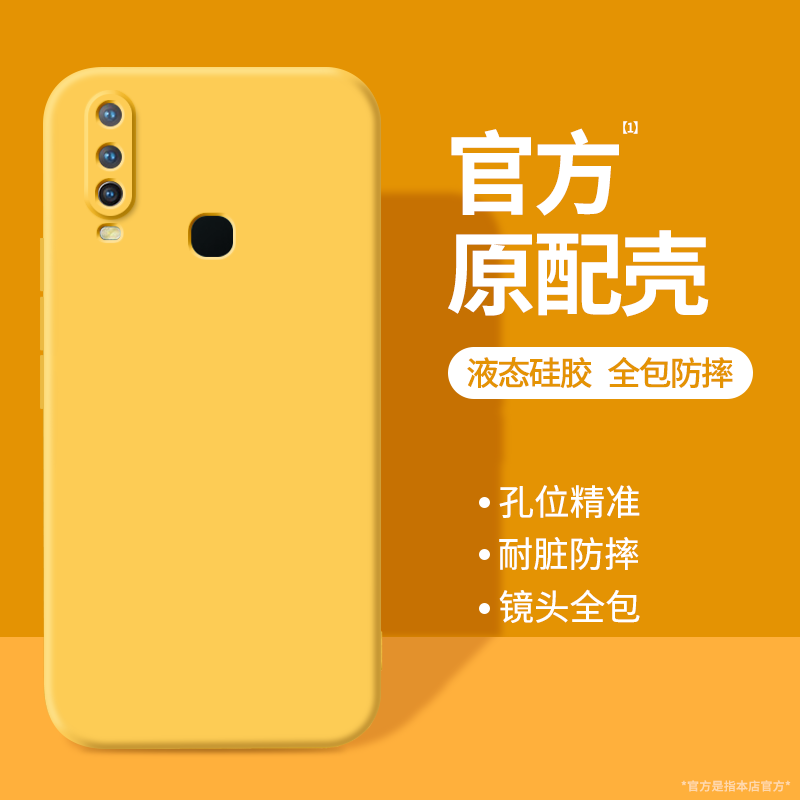 硅胶软壳 肌肤手感 全包防摔