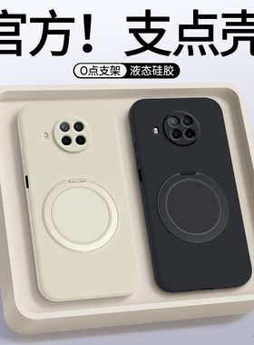 适用红米Note9Pro手机壳RedmiNote9小米新款noto硅胶por套支点壳带支架redmi全包防摔5g版4g94g95g磁吸软外壳