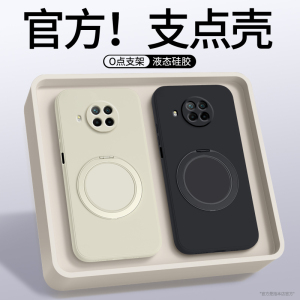 适用红米Note9Pro手机壳RedmiNote9小米新款noto硅胶por套支点壳带支架redmi全包防摔5g版4g94g95g磁吸软外壳