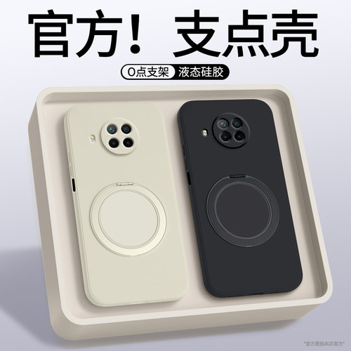 适用红米Note9系列手机壳支点壳
