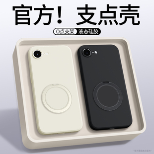 适用苹果17E手机壳新款 iPhone16E液态硅胶带支架保护套SE3旋转支架镜头全包防摔iPhoneSE2专用外壳高级感男女