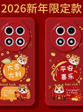 2026马年限定适用oppoA2Pro手机壳A2Por新款oppo5G小羊皮硅胶PJG110保护套新年过年红色男女opa全包防摔外壳