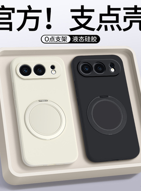 适用荣耀500手机壳Honor500Pro新款支点壳保护套带支架液态硅胶华为镜头全包防摔Por男女专用P五百系列软外壳