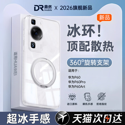 透明硅胶软壳，全包防摔