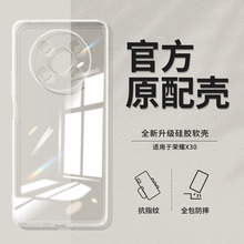 适用荣耀X30手机壳透明直边honorX30华为新款ANY一AN00硅胶超薄套honor全包防摔ANYAN男女外壳x3o叉三零ⅹ30