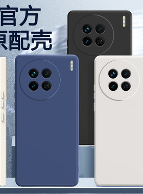 适用vivoX90手机壳X90pro新款vivo硅胶viv0叉vovox保护ⅴivo套vox男女vovix全包viovx防摔por新品vⅰvo外壳p