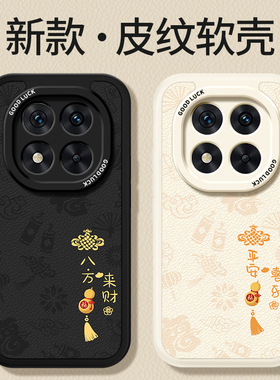 适用红米Note14Pro+手机壳RedmiNote14/14Pro小羊皮保护套小米Redmi新款5G硅胶全包防摔十男女新年加145G外壳