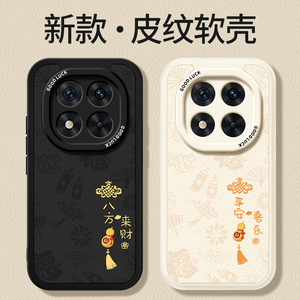 适用红米Note14Pro+手机壳RedmiNote14/14Pro小羊皮保护套小米Redmi新款5G硅胶全包防摔十男女新年加145G外壳