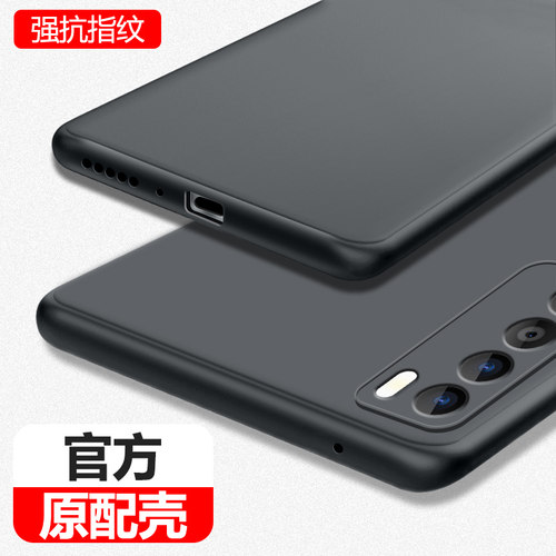 适用华为nova7/pro手机壳磨砂