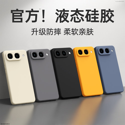 硅胶软壳 肌肤手感 全包防摔