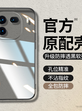 适用IQOO12手机壳vivoiqoo12pro透明新款vivo硅胶iq0012por套icoo男ipoo女爱酷vivoiq超薄防摔iqqo软外壳lqoo