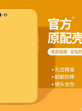 适用苹果6手机壳6S/6Plus/6SPlus新款iPhone六ip黄色液态硅胶i保护套sp全包防摔puls男女spuls外壳ipone软壳