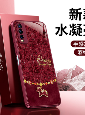百福小马适用vivoY30手机壳Y20/Y29/Y27/Y36新款Y20s硅胶vivo保护套马年2026新年红色本命年防摔男女5G外壳后