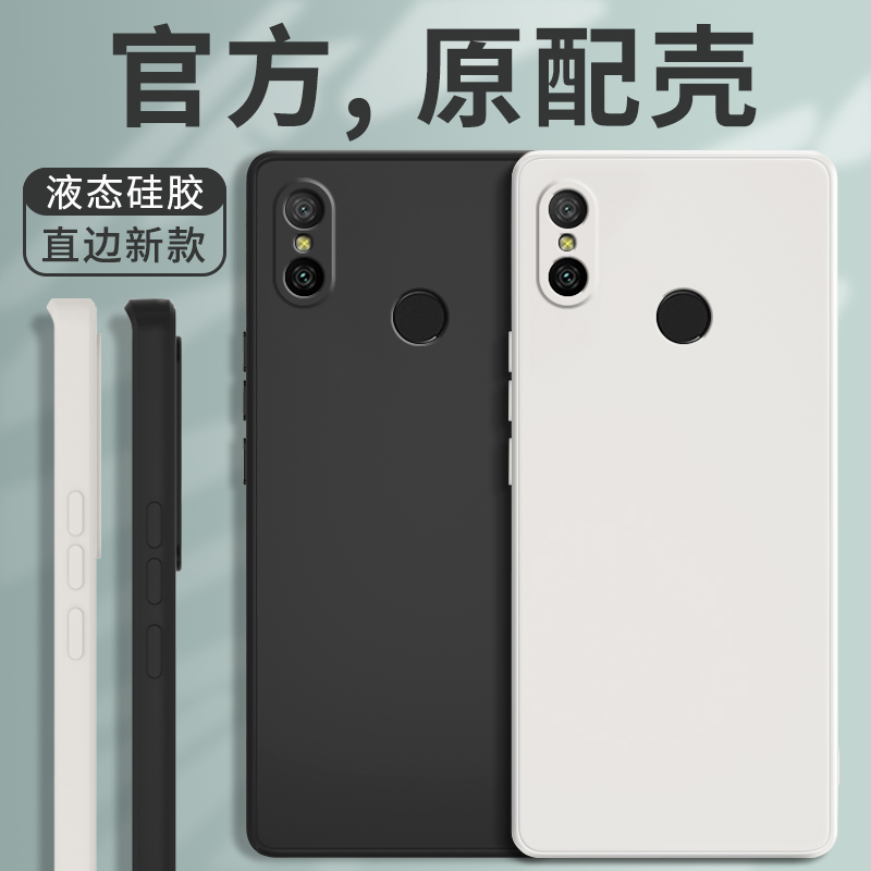 适用红米6Pro手机壳redmi6por保护套小米M1805D1SE六新款外壳液态硅胶P全包防摔男女redm简约软壳送钢化膜Pr0 3C数码配件 手机保护套/壳 原图主图