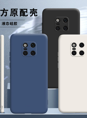 适用华为lya-al00硅胶手机壳lya一al10软lyaal1o防摔lyaaloo男mate20pro带镜头matee20por保护套mat20pr0m20p