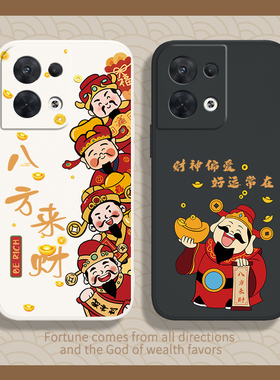 财神适用oppoReno8手机壳Reno8pro十新款oppo5G硅胶opopreno套opρo女8pro+财神爷发财0pp0opp0pporeno85G男