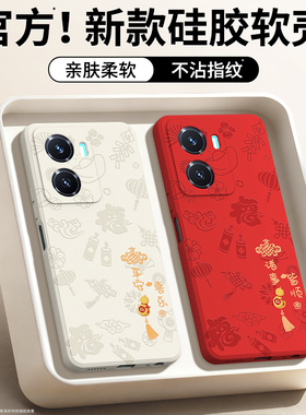 平安喜乐适用vivoY77手机壳Y77e/Y77t新款vivo硅胶viv0保护套全包防摔新年本命年红色2026马年男女软外壳丫有