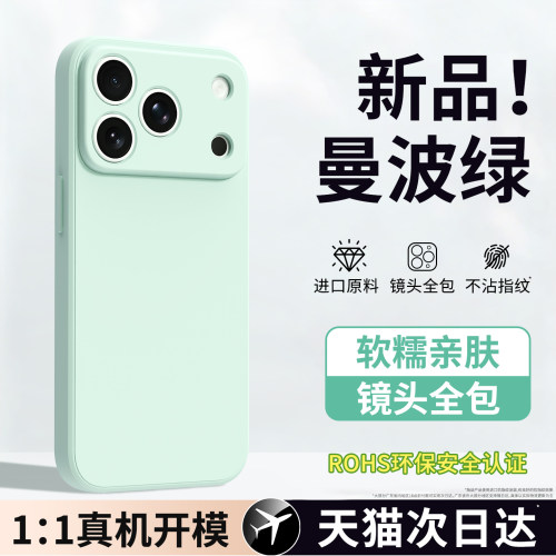 硅胶软壳 肌肤手感 全包防摔