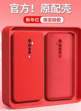 新年红适用oppoReno2手机壳Reno2z新款OPPO硅胶套opp0pp0pporeno本命年红色马年全包防摔PCKM80男oppoz女外壳