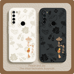 平安喜乐适用红米note8手机壳新年M1908C3JE小米redminote新款 redmi硅胶套noto男n0te女not全包防摔nont外壳