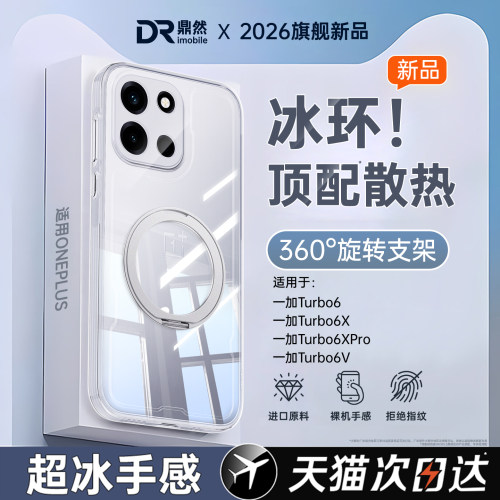 透明硅胶软壳，全包防摔