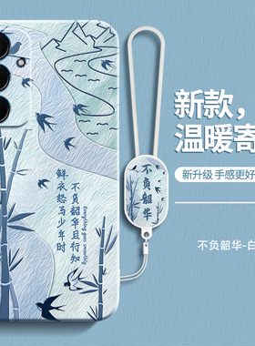 温暖寄语适用三星A55手机壳新款5G液态硅胶保护套galaxya全包防摔samsunga男A555g女samsung带挂绳外壳galax