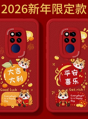 2026马年限定适用华为Mate20手机壳meta20Pro新款小羊皮硅胶新年保护套过年红色喜庆全包m防摔mt男女外壳后5G