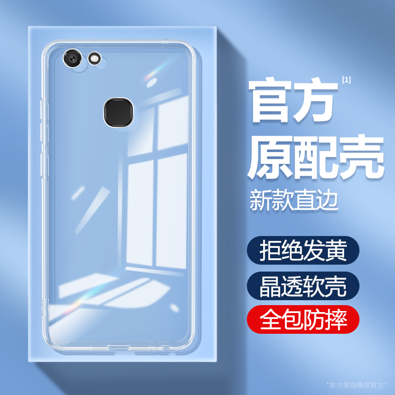 透明硅胶软壳,全包防摔