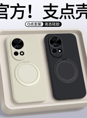 适用华为Nova12手机壳nove12Pro新款12ultra保护套novo星耀版nava硅胶支点壳带支架软外壳磁吸男n女u全包防摔