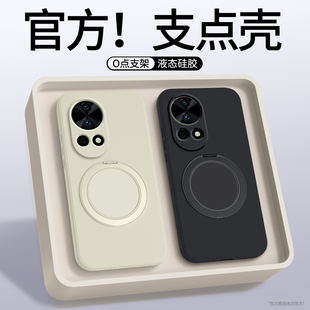 适用华为Nova12手机壳nove12Pro新款 nava硅胶支点壳带支架软外壳磁吸男n女u全包防摔 12ultra保护套novo星耀版