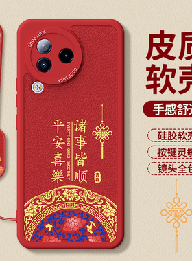 适用小米Civi3手机壳Civi2新款小羊皮硅胶cv保护套新年红色本命年cici全包vici防摔cicv男cviv女外壳2026马年