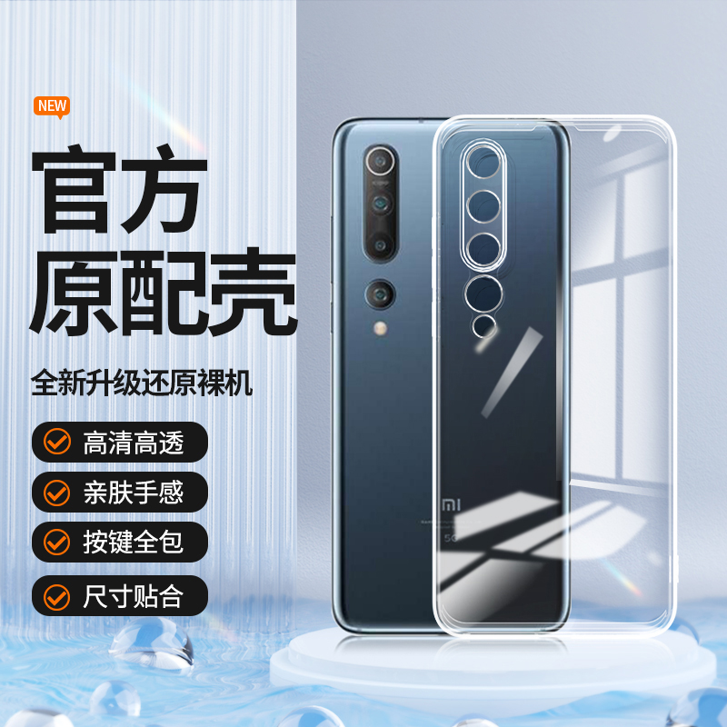 透明硅胶软壳,全包防摔