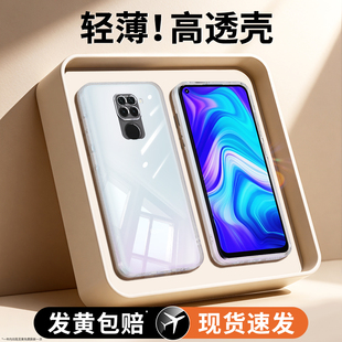 适用红米10x手机壳Redmi10xpro新款透明M2003J15SC小米10x5g超薄套4g版pro全包Redmix防摔高级感M2004J7AC软