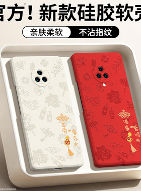 平安喜乐适用vivoNEX3手机壳NEX3S新款V1924A硅胶vivo套5G全包nxe防摔vivoenx35G新年本命年红色2026马年男女