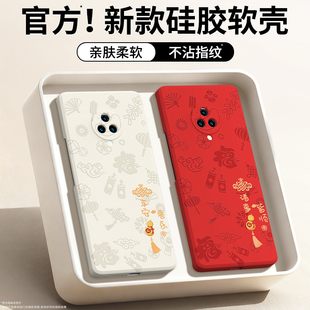 平安喜乐适用vivoNEX3手机壳NEX3S新款 V1924A硅胶vivo套5G全包nxe防摔vivoenx35G新年本命年红色2026马年男女