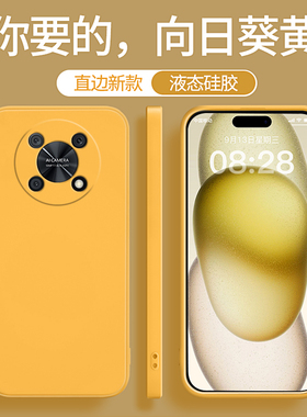 适用华为nzone50pro手机壳SP210新款智选5G中国移动por黄色硅胶zone套nznoe软防摔nzonesp男女p不会撞壳小众